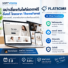 Flatsome ตีมเทพ SEO