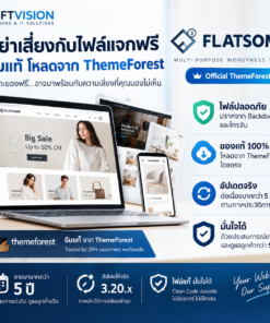 Flatsome ตีมเทพ SEO