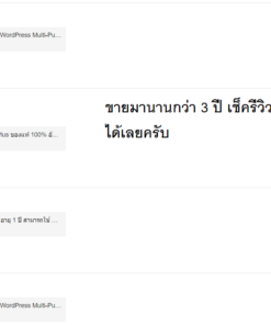 Flatsome Theme WordPress Multi-Purpose Theme 3.20.11 (อัพเดทได้ตลอด 1 ปี ไม่จำกัดเว็บไซต์) - Image 5