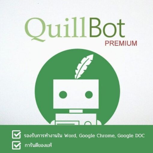 Quillbot premium อายุ 1 ปี สามารถใช้ Paraphrase เช็ค grammar บทความ ใช้งานได้ถูกต้อง 100 %