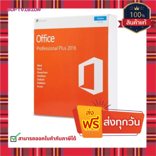 Office 2016 pro FPP ของเเท้