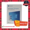 Windows 10 home FPP ของแท้