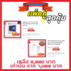 ลดพิเศษ Windows 10 Pro 32/64 Bit ENG (FPP) พร้อม Office Professional Plus 2019 ของเเท้ FPP