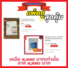 โปรลดพิเศษช่วง work from home ซื้อ Microsoft Office Home & Student 2019 พร้อม Windows 10 Home 32/64 Bit ENG (FPP)