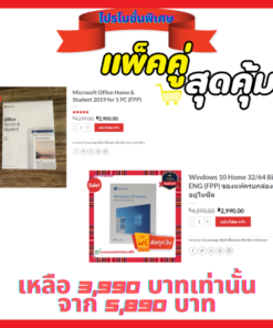 โปรลดพิเศษช่วง work from home ซื้อ Microsoft Office Home & Student 2019 พร้อม Windows 10 Home 32/64 Bit ENG (FPP)