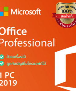 Office Professional Plus 2019 ของแท้ ย้ายเครื่อง ผูกกับบัญชีไมโครซอฟท์ได้
