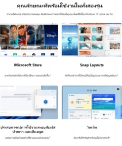 Windows 11 ฟีเจอร์