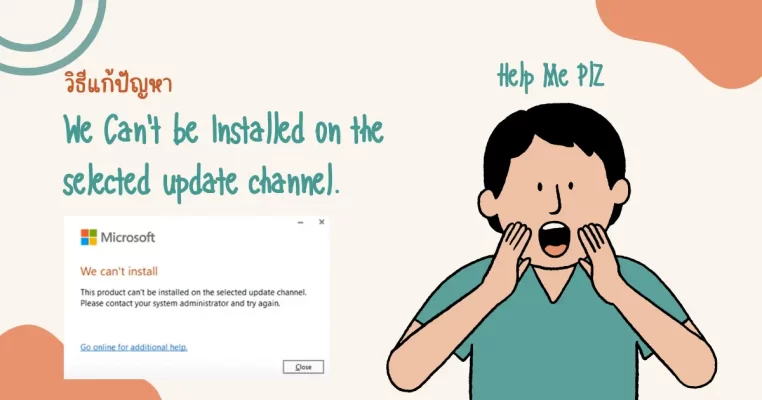 This product can't be Installed on the selected update channel