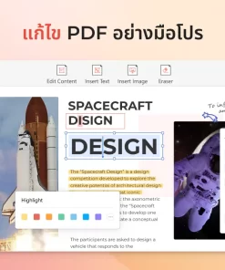 Alternative view of Agile PDF โปรแกรม edit PDF แบบ all in one ถาวร ของเเท้